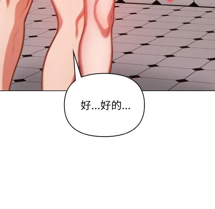 漫画《欲演越烈/捕捉美少女》第9话第148张图