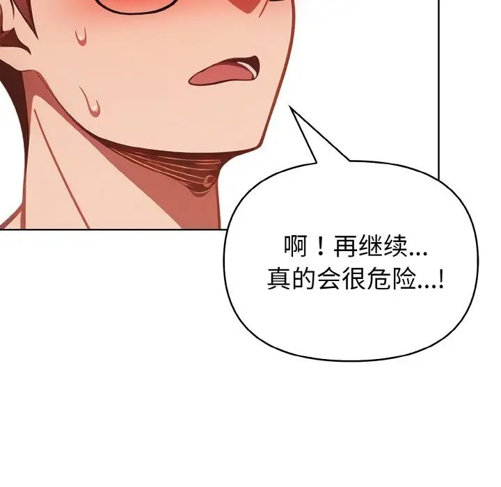 漫画《欲演越烈/捕捉美少女》第9话第150张图