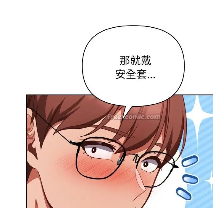 漫画《欲演越烈/捕捉美少女》第9话第154张图