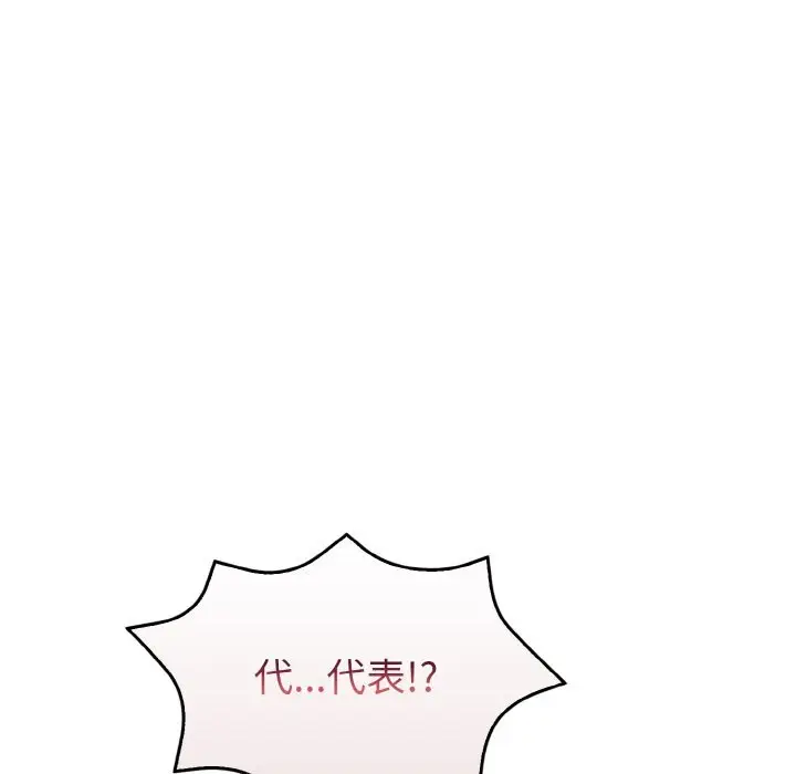 漫画《欲演越烈/捕捉美少女》第9话第159张图