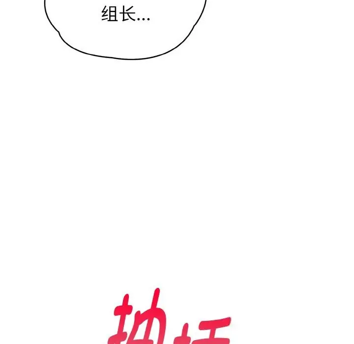 漫画《欲演越烈/捕捉美少女》第9话第16张图