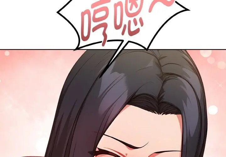 漫画《欲演越烈/捕捉美少女》第9话第2张图