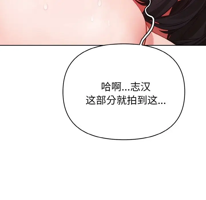 漫画《欲演越烈/捕捉美少女》第9话第34张图