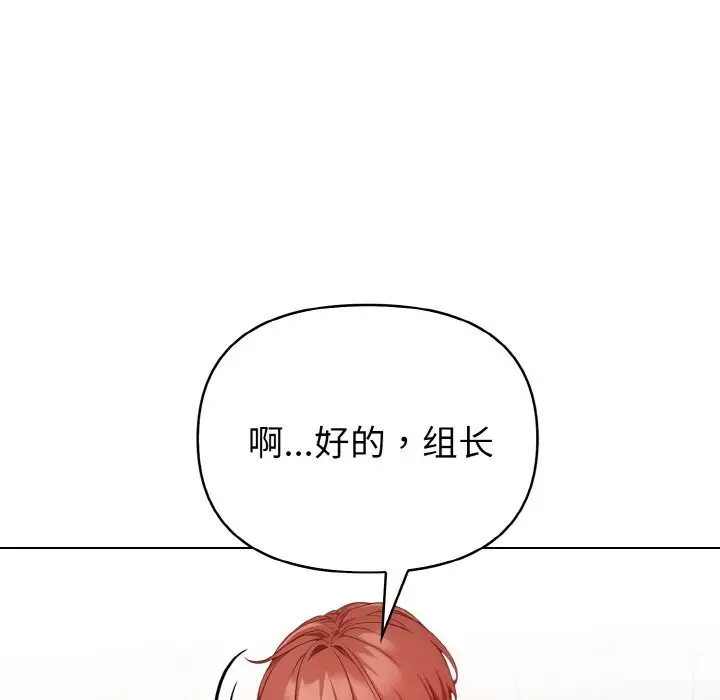 漫画《欲演越烈/捕捉美少女》第9话第35张图
