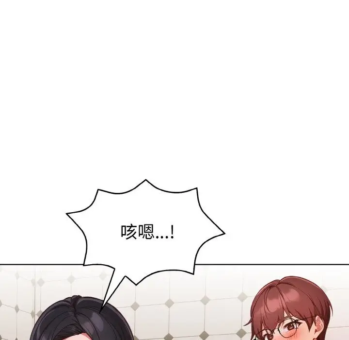 漫画《欲演越烈/捕捉美少女》第9话第39张图
