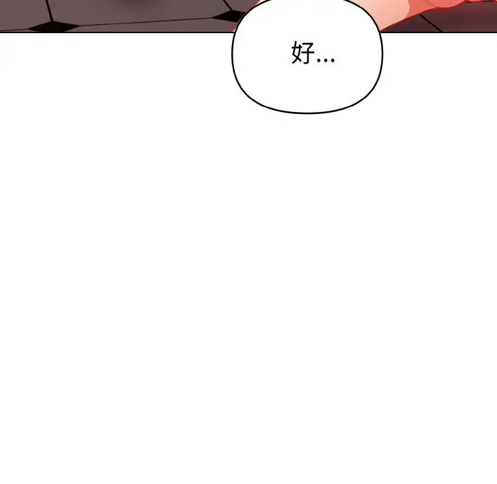 漫画《欲演越烈/捕捉美少女》第9话第44张图