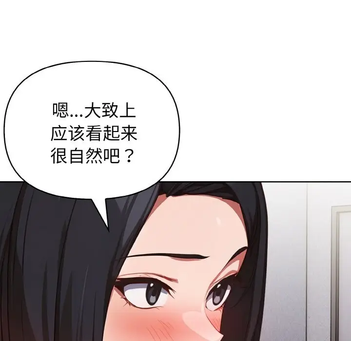 漫画《欲演越烈/捕捉美少女》第9话第58张图