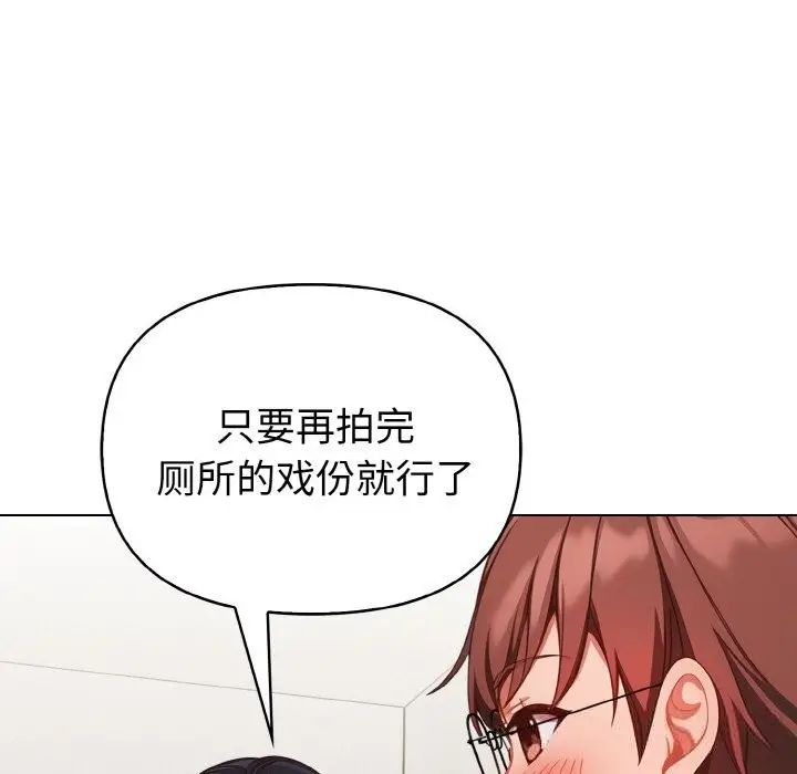 漫画《欲演越烈/捕捉美少女》第9话第60张图