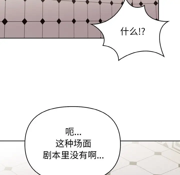 漫画《欲演越烈/捕捉美少女》第9话第64张图