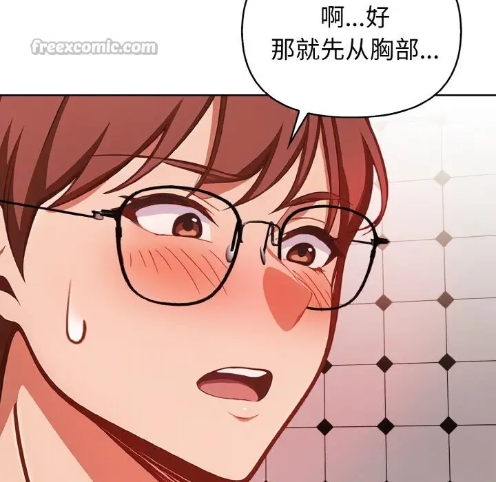 漫画《欲演越烈/捕捉美少女》第9话第70张图