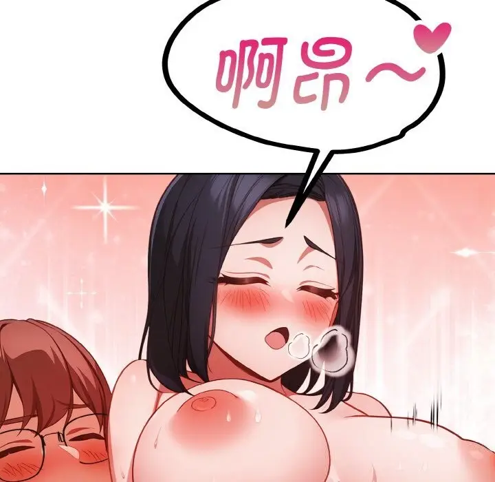 漫画《欲演越烈/捕捉美少女》第9话第95张图
