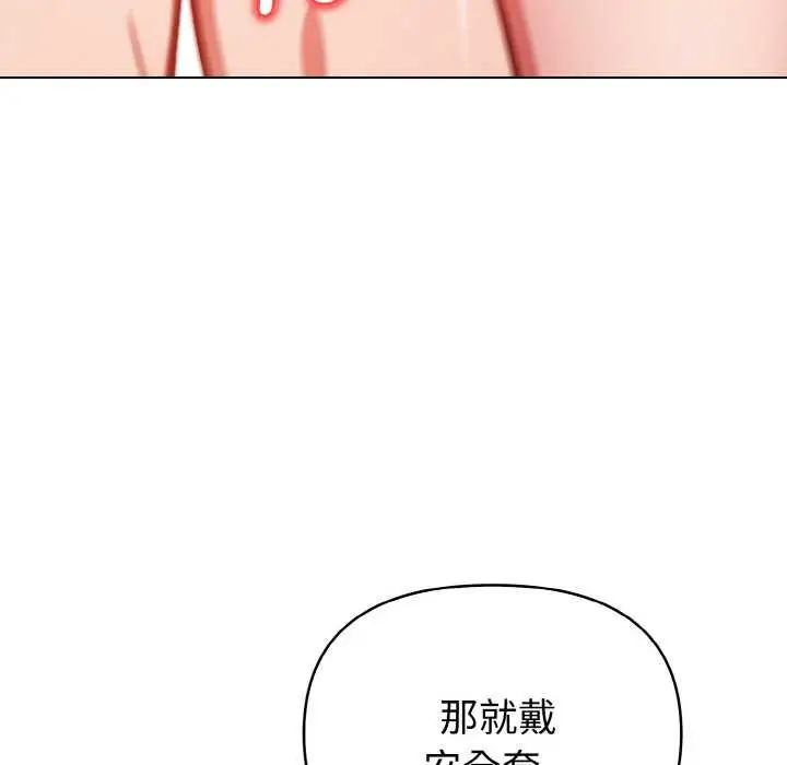 漫画《欲演越烈/捕捉美少女》第10话第10张图