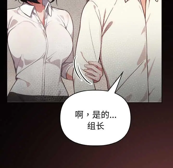 漫画《欲演越烈/捕捉美少女》第10话第102张图