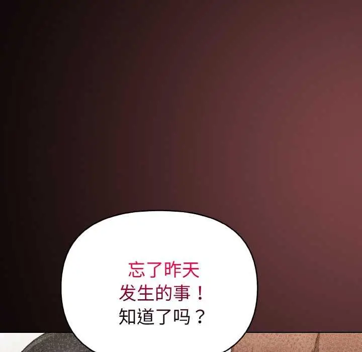 漫画《欲演越烈/捕捉美少女》第10话第103张图
