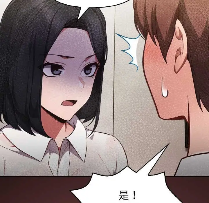 漫画《欲演越烈/捕捉美少女》第10话第104张图