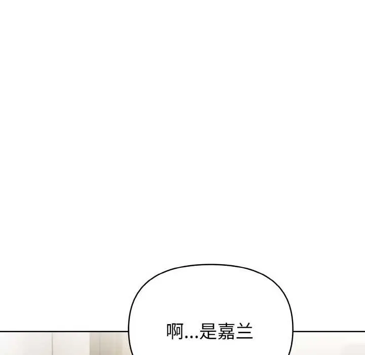 漫画《欲演越烈/捕捉美少女》第10话第109张图