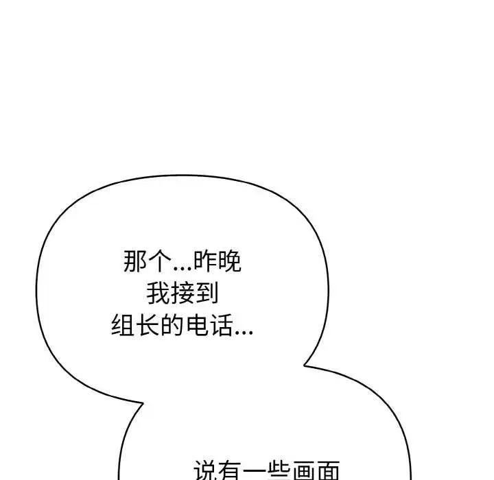 漫画《欲演越烈/捕捉美少女》第10话第114张图