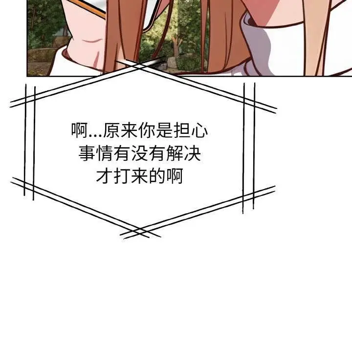 漫画《欲演越烈/捕捉美少女》第10话第116张图
