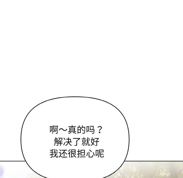 漫画《欲演越烈/捕捉美少女》第10话第120张图