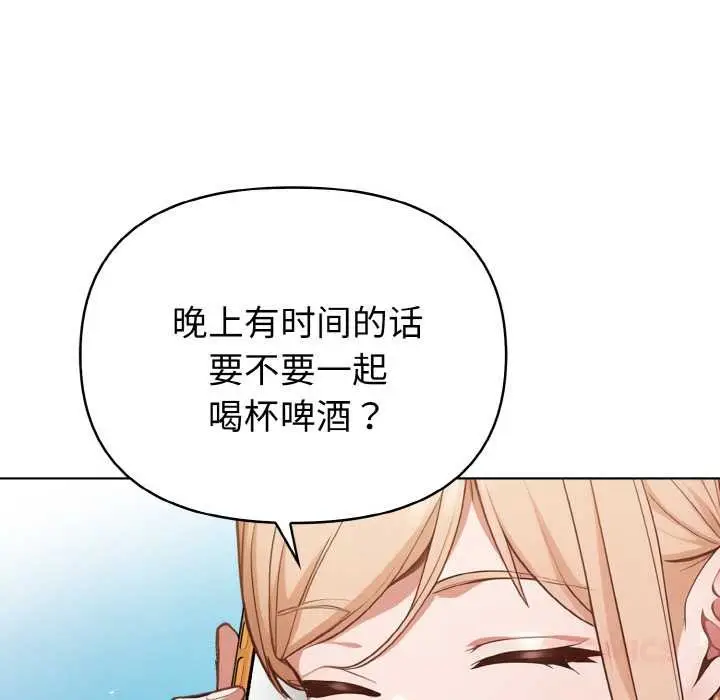 漫画《欲演越烈/捕捉美少女》第10话第123张图