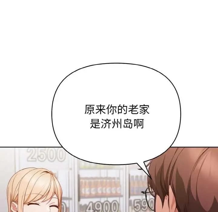 漫画《欲演越烈/捕捉美少女》第10话第131张图