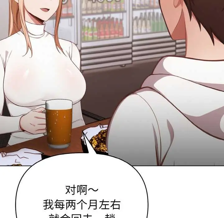漫画《欲演越烈/捕捉美少女》第10话第132张图