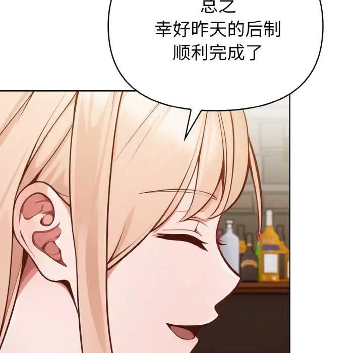 漫画《欲演越烈/捕捉美少女》第10话第134张图