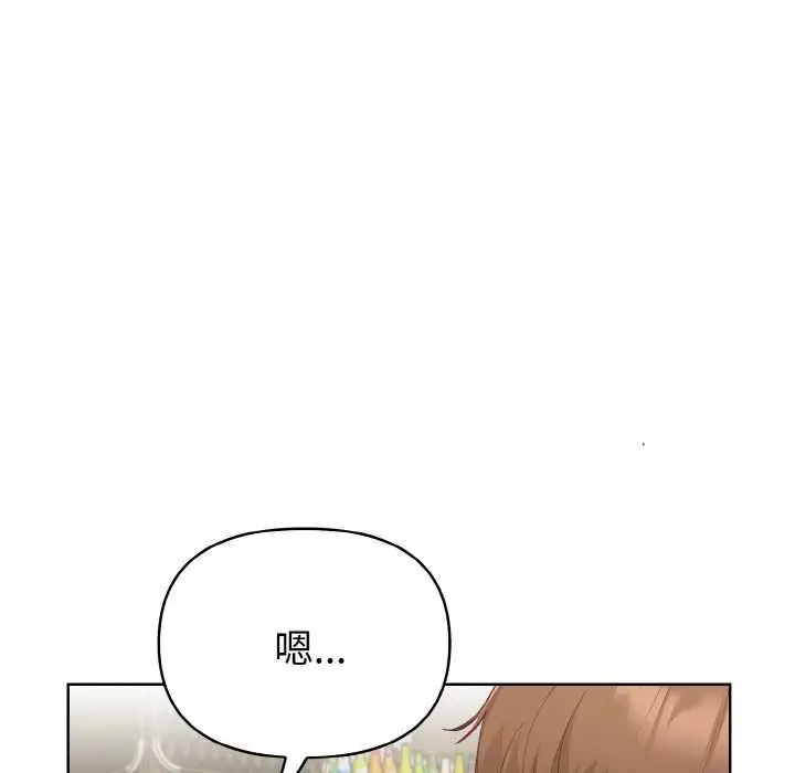 漫画《欲演越烈/捕捉美少女》第10话第138张图