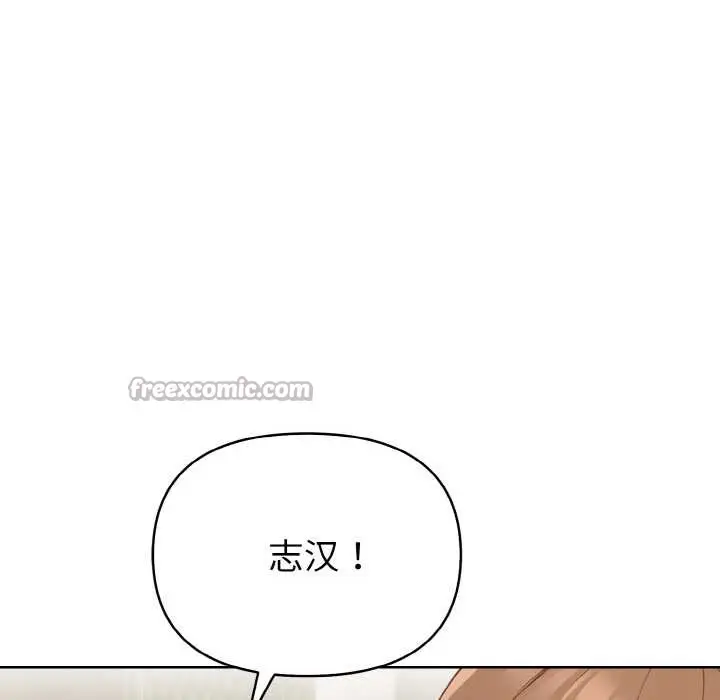 漫画《欲演越烈/捕捉美少女》第10话第140张图