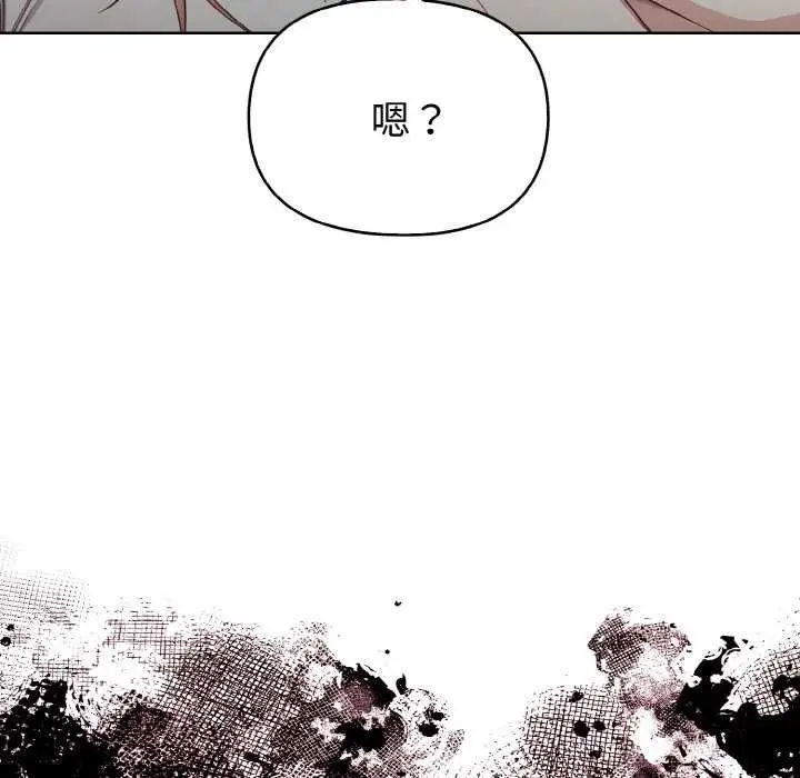 漫画《欲演越烈/捕捉美少女》第10话第142张图