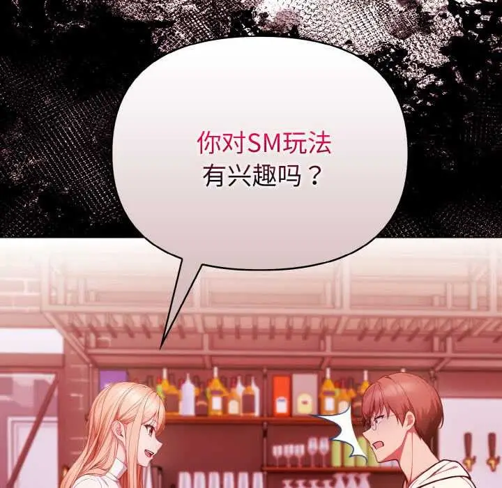 漫画《欲演越烈/捕捉美少女》第10话第143张图