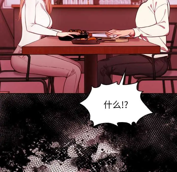 漫画《欲演越烈/捕捉美少女》第10话第144张图