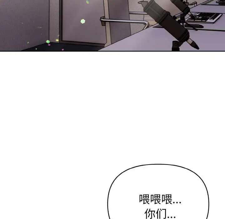 漫画《欲演越烈/捕捉美少女》第10话第23张图