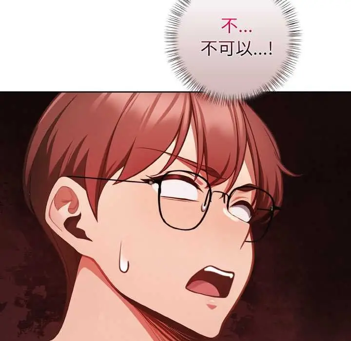 漫画《欲演越烈/捕捉美少女》第10话第31张图