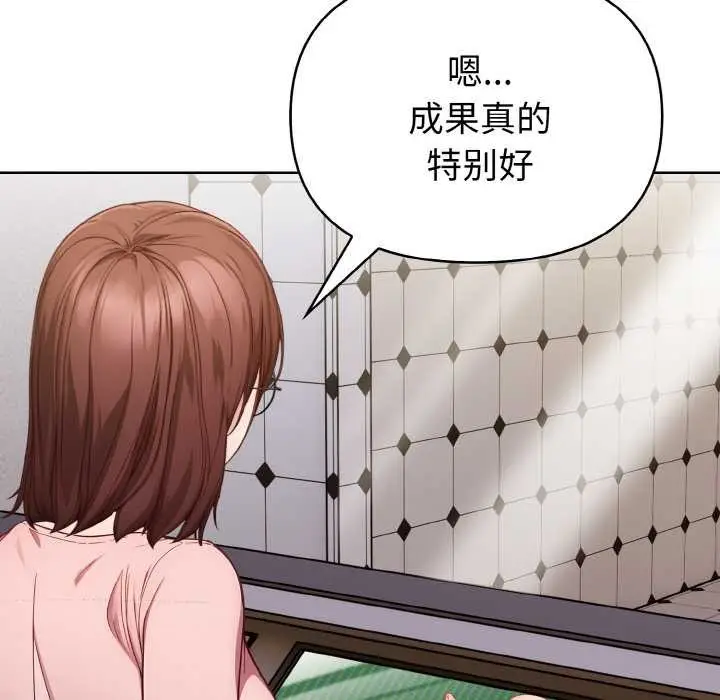 漫画《欲演越烈/捕捉美少女》第10话第36张图