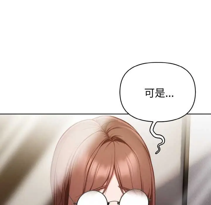 漫画《欲演越烈/捕捉美少女》第10话第41张图
