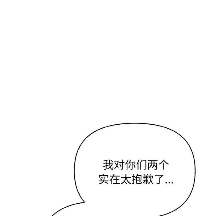 漫画《欲演越烈/捕捉美少女》第10话第43张图
