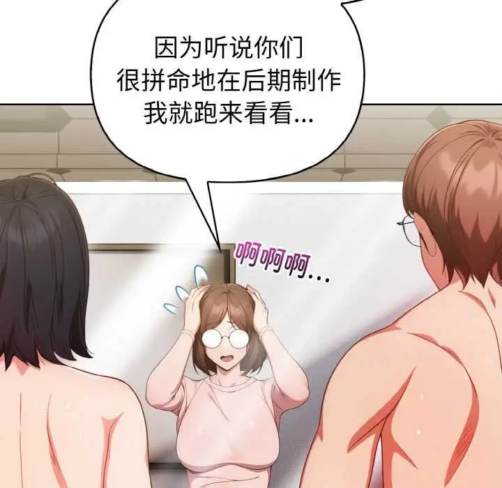 漫画《欲演越烈/捕捉美少女》第10话第44张图