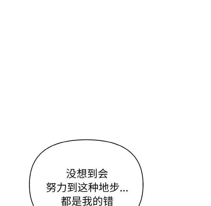 漫画《欲演越烈/捕捉美少女》第10话第46张图