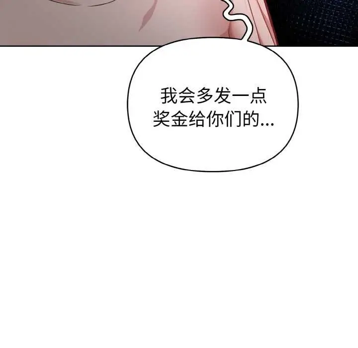 漫画《欲演越烈/捕捉美少女》第10话第48张图