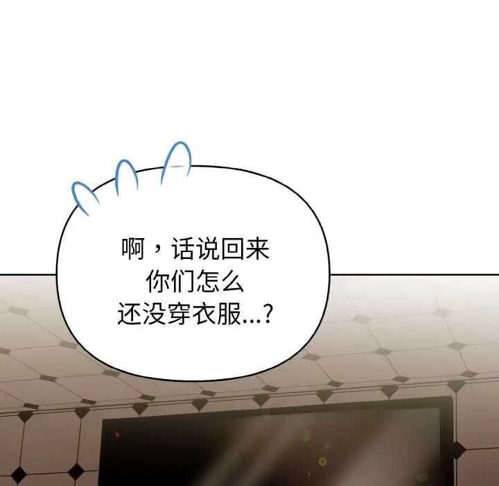 漫画《欲演越烈/捕捉美少女》第10话第49张图