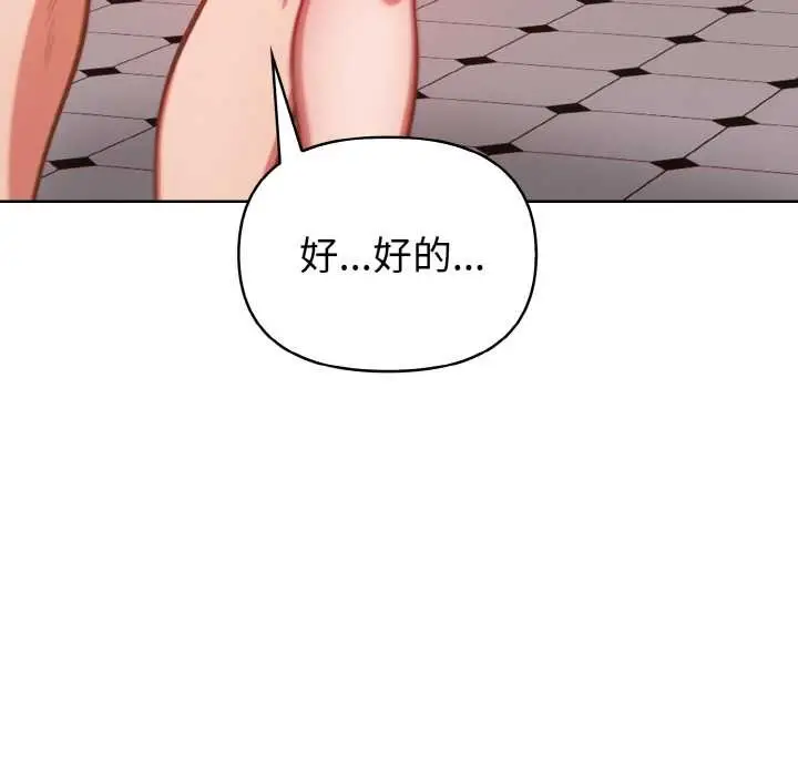 漫画《欲演越烈/捕捉美少女》第10话第5张图