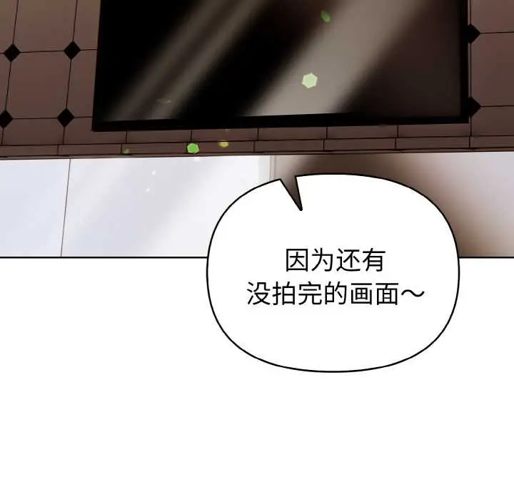 漫画《欲演越烈/捕捉美少女》第10话第50张图