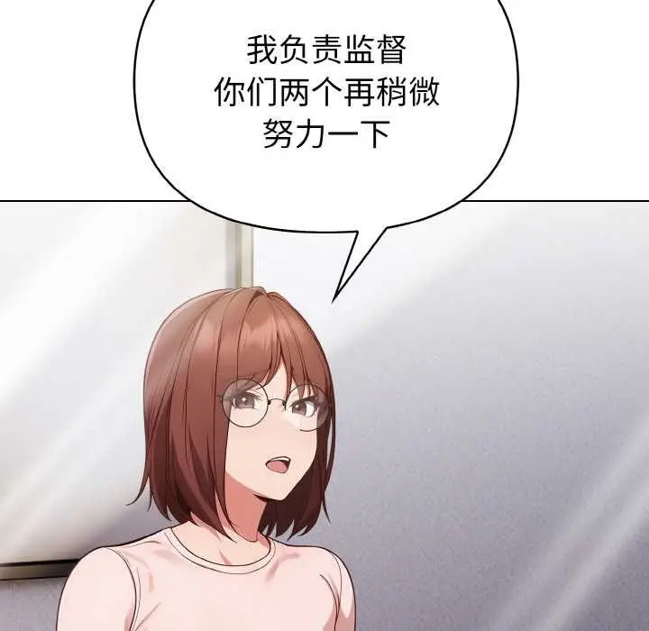 漫画《欲演越烈/捕捉美少女》第10话第54张图
