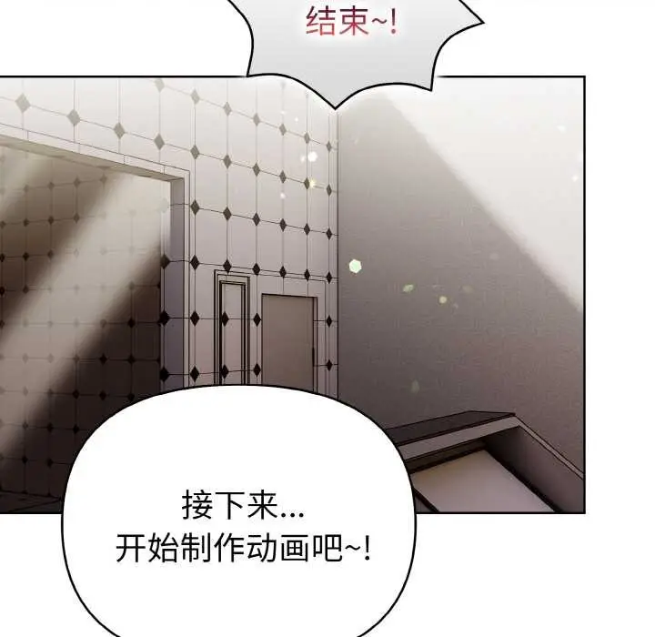 漫画《欲演越烈/捕捉美少女》第10话第67张图