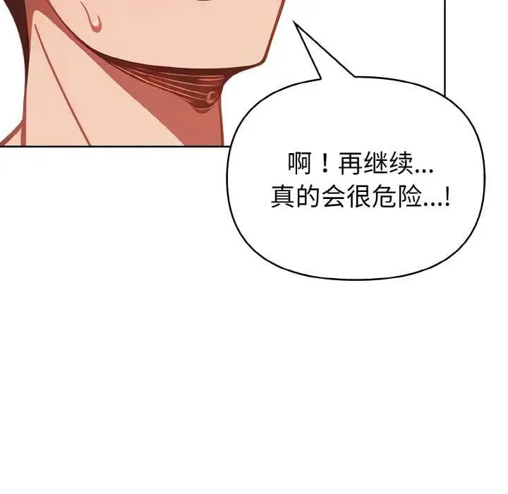 漫画《欲演越烈/捕捉美少女》第10话第7张图