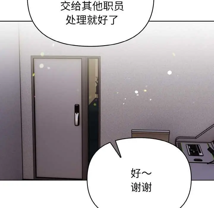 漫画《欲演越烈/捕捉美少女》第10话第78张图