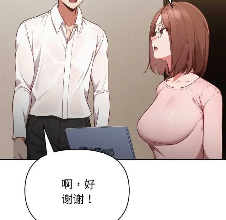 漫画《欲演越烈/捕捉美少女》第10话第81张图