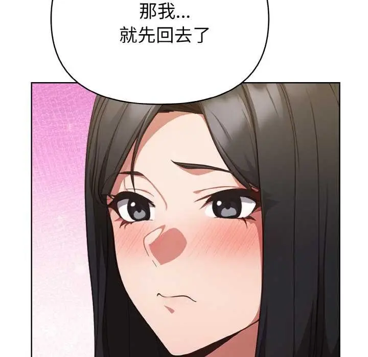 漫画《欲演越烈/捕捉美少女》第10话第83张图