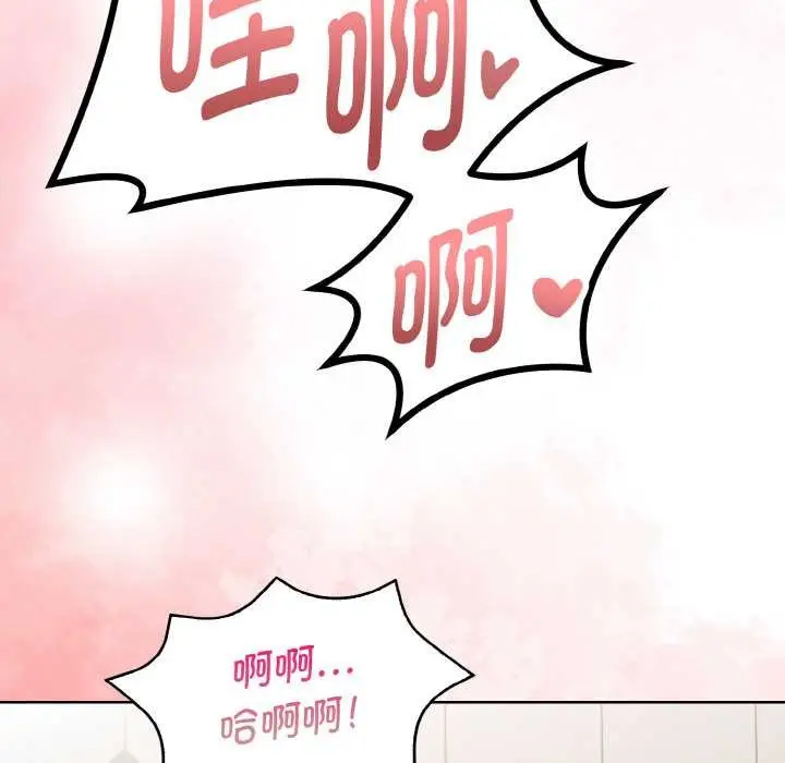 漫画《欲演越烈/捕捉美少女》第10话第94张图